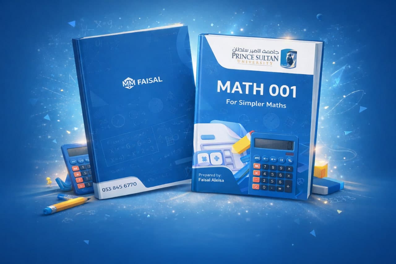 دورة Math001